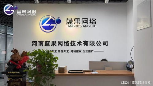 蓝果网络2025战略 深耕西安，赋能全栈技术构建本地化小程序新生态